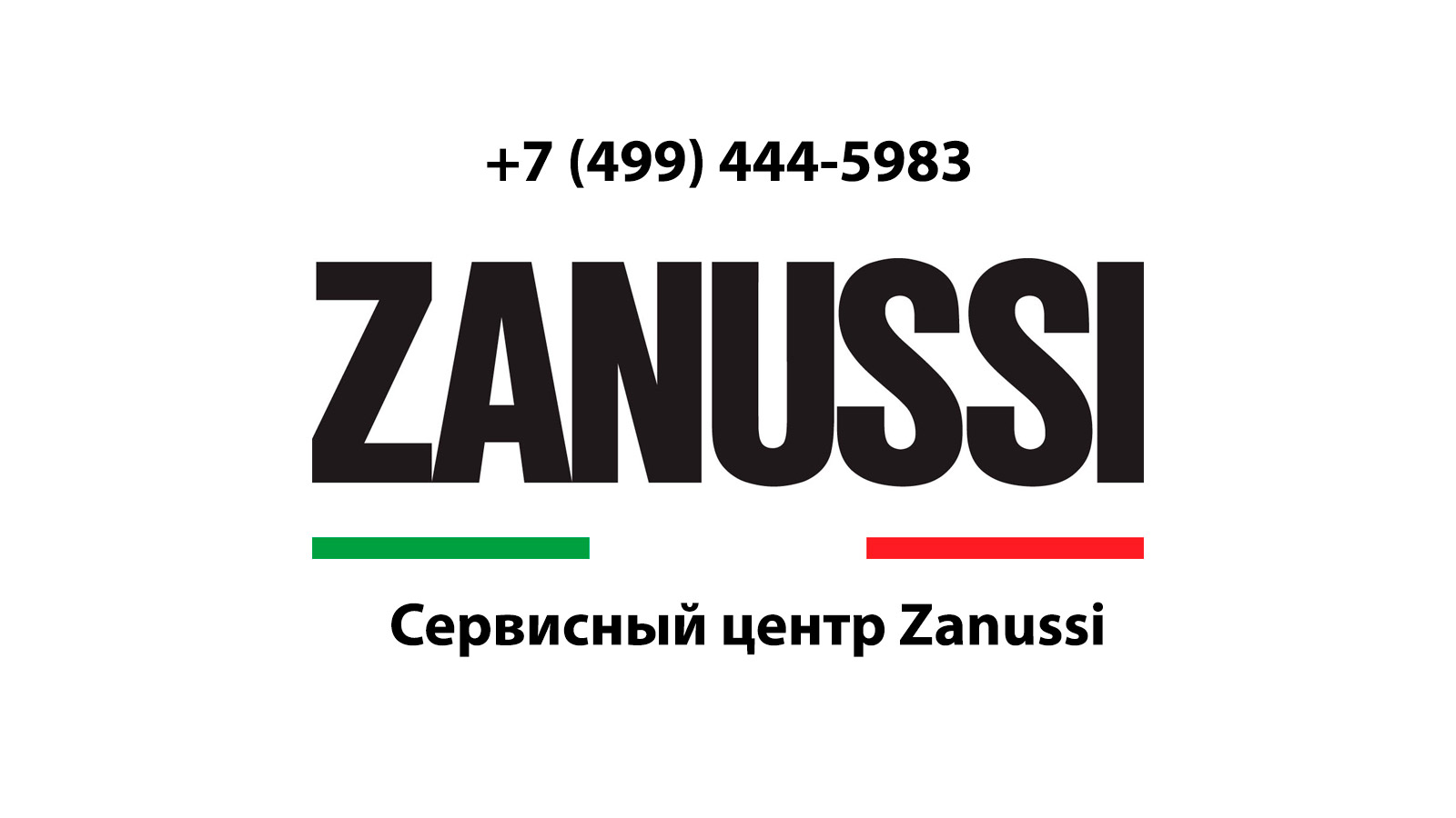 Сервисный центр по ремонту бытовой техники Zanussi (Занусси) в Лыткарино |  service-center-zanussi.ru